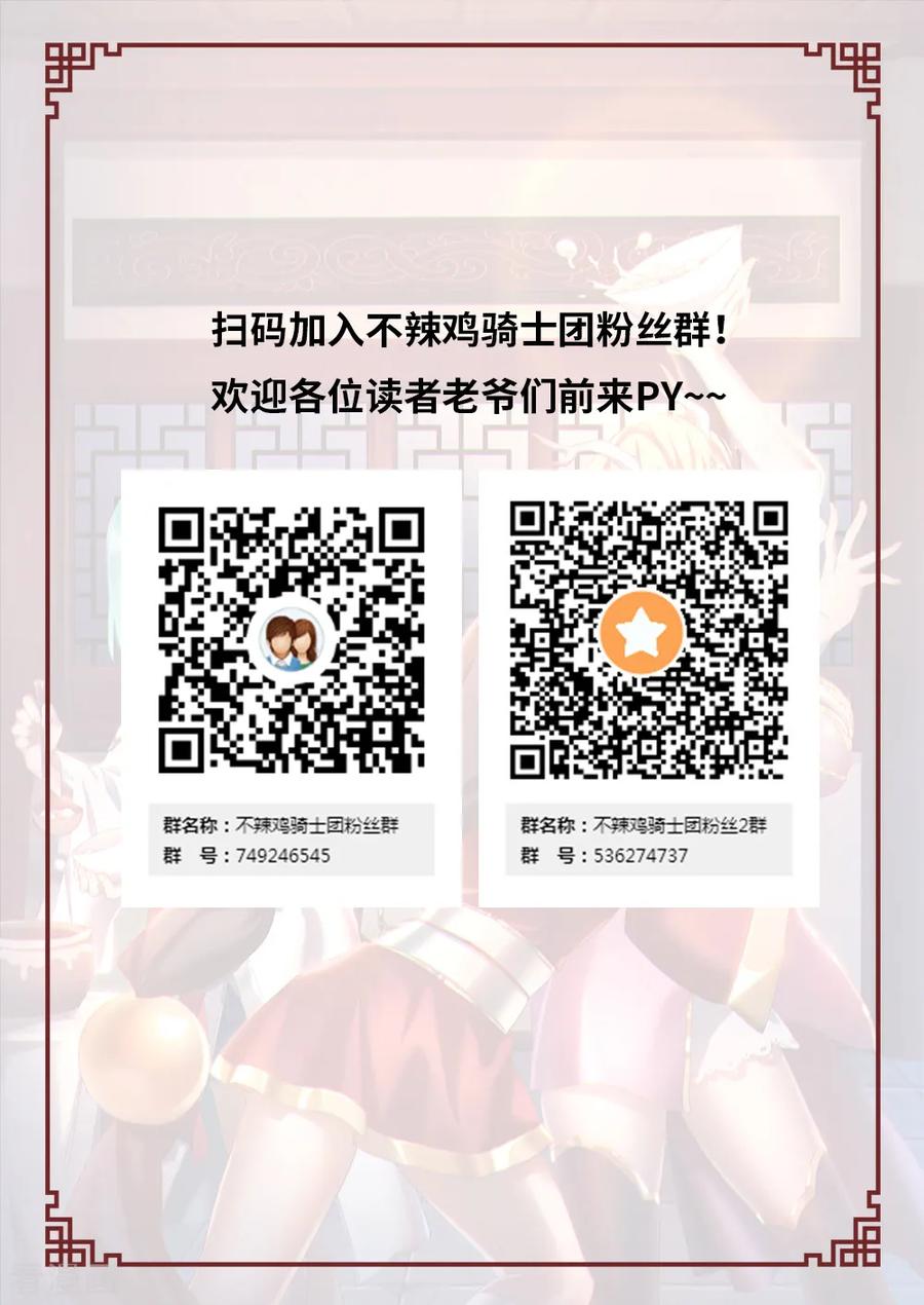 万古剑神 第九十六剑 天罗地网阵 第20页