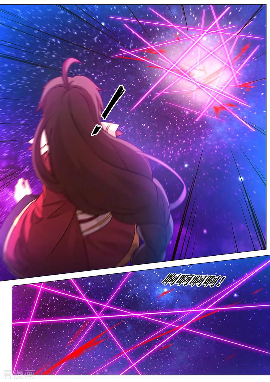 万古剑神 第九十六剑 天罗地网阵 第15页