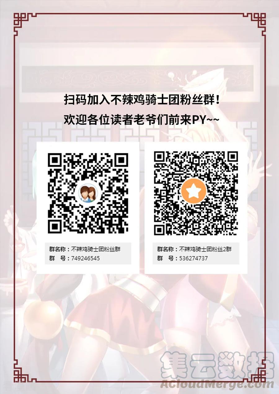 万古剑神 第九十七剑 悲哀的九重霄 第19页