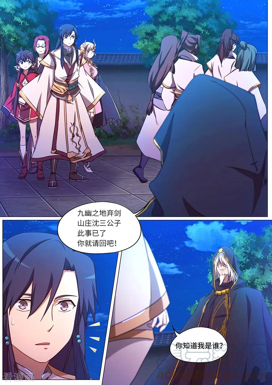 万古剑神 第九十八剑 破天道 第7页