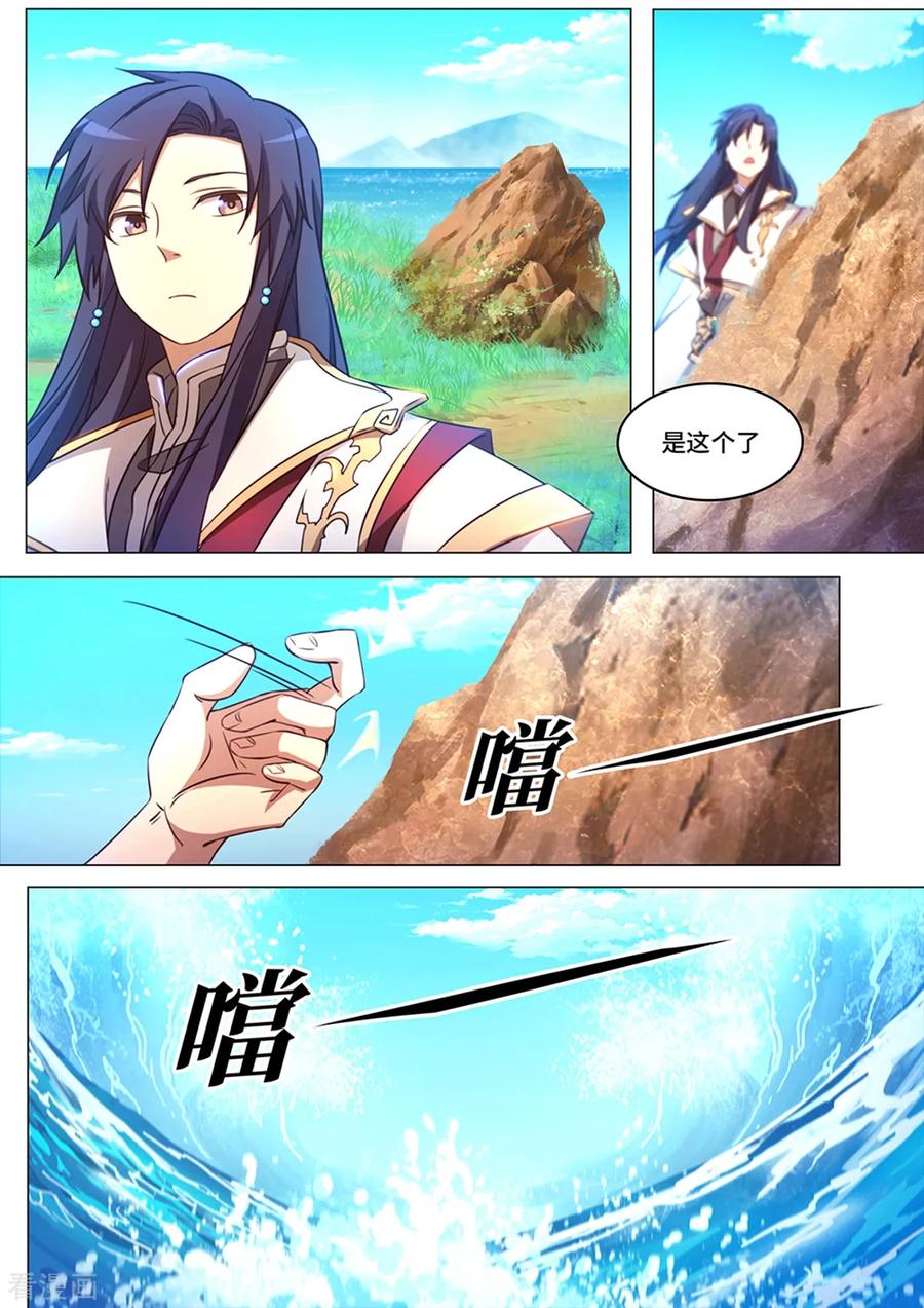 万古剑神 第九十九剑 龙皇府变 第14页