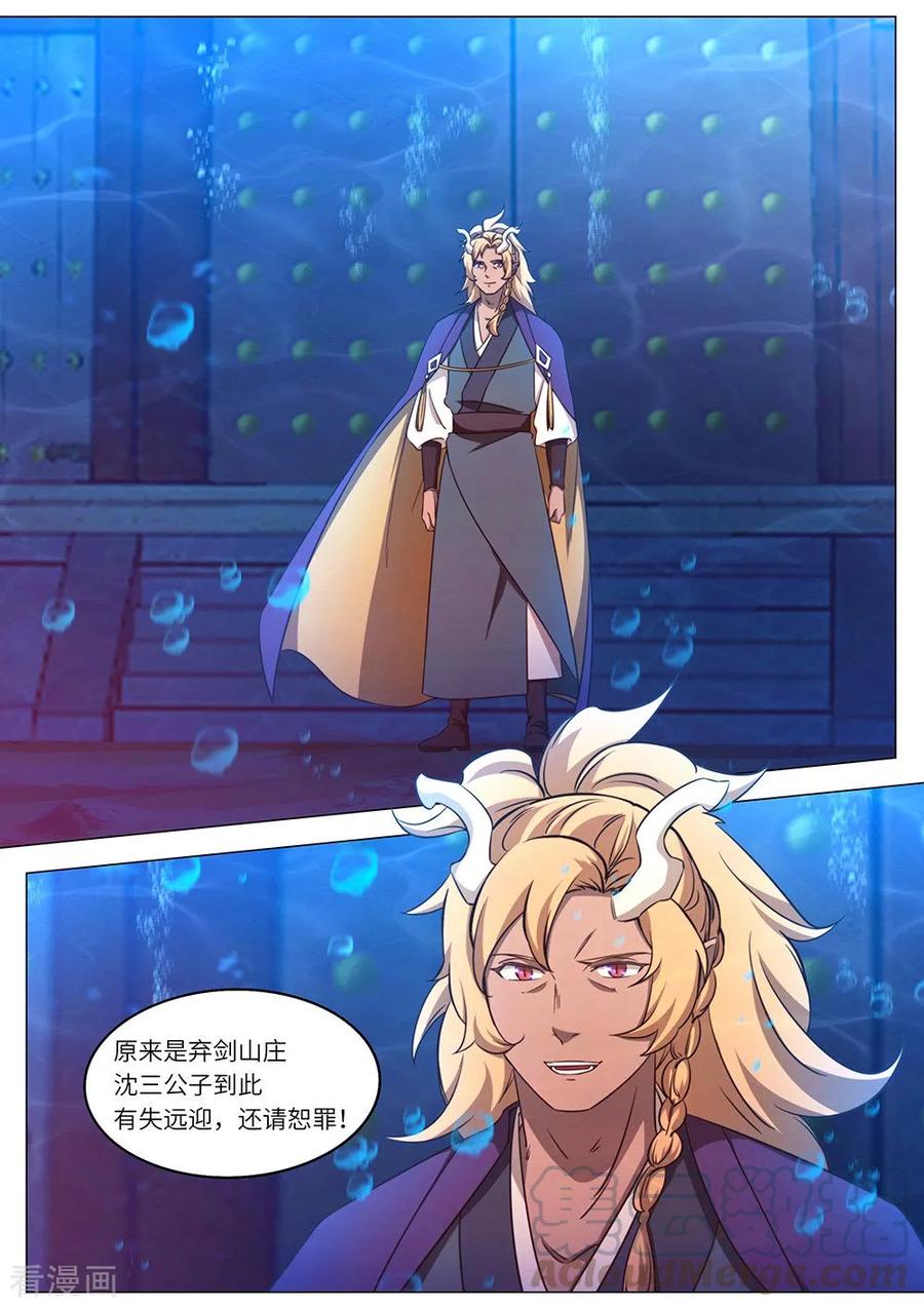 万古剑神 第一百零二剑 质问 第7页