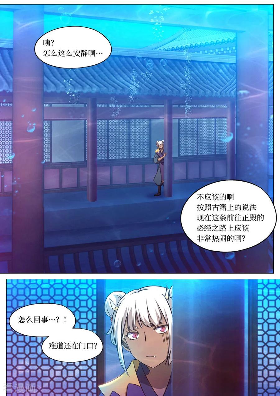 万古剑神 第一百零五剑 大九天幻法 第6页