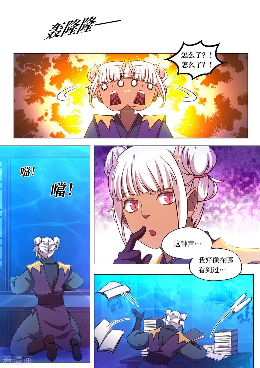 万古剑神 第一百零五剑 大九天幻法 第4页