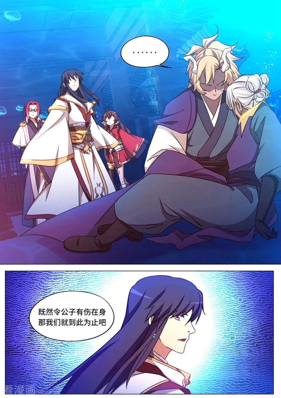 万古剑神 第一百零七剑 有请 第4页