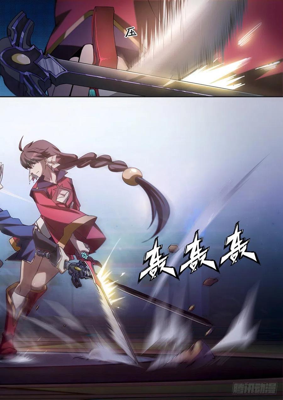 万古剑神 第十一剑 三招就三招（下） 第10页