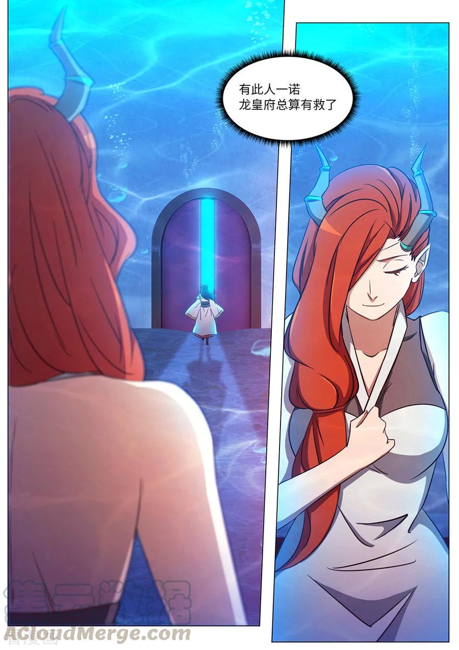 万古剑神 第一百零九剑 因果纠缠（下） 第7页