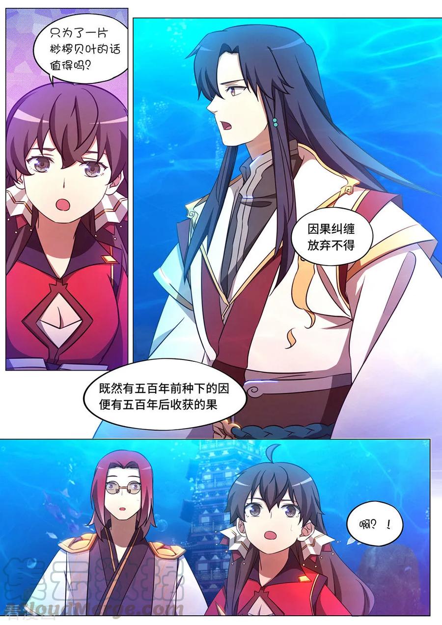 万古剑神 第一百一十剑 万事已绪 第5页