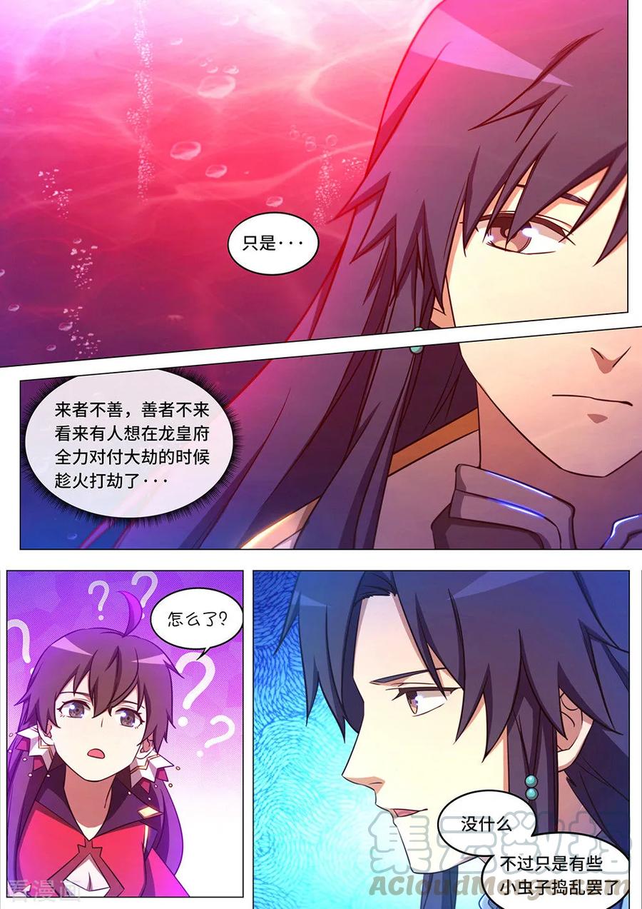 万古剑神 第一百一十一剑 龙血共鸣 第7页