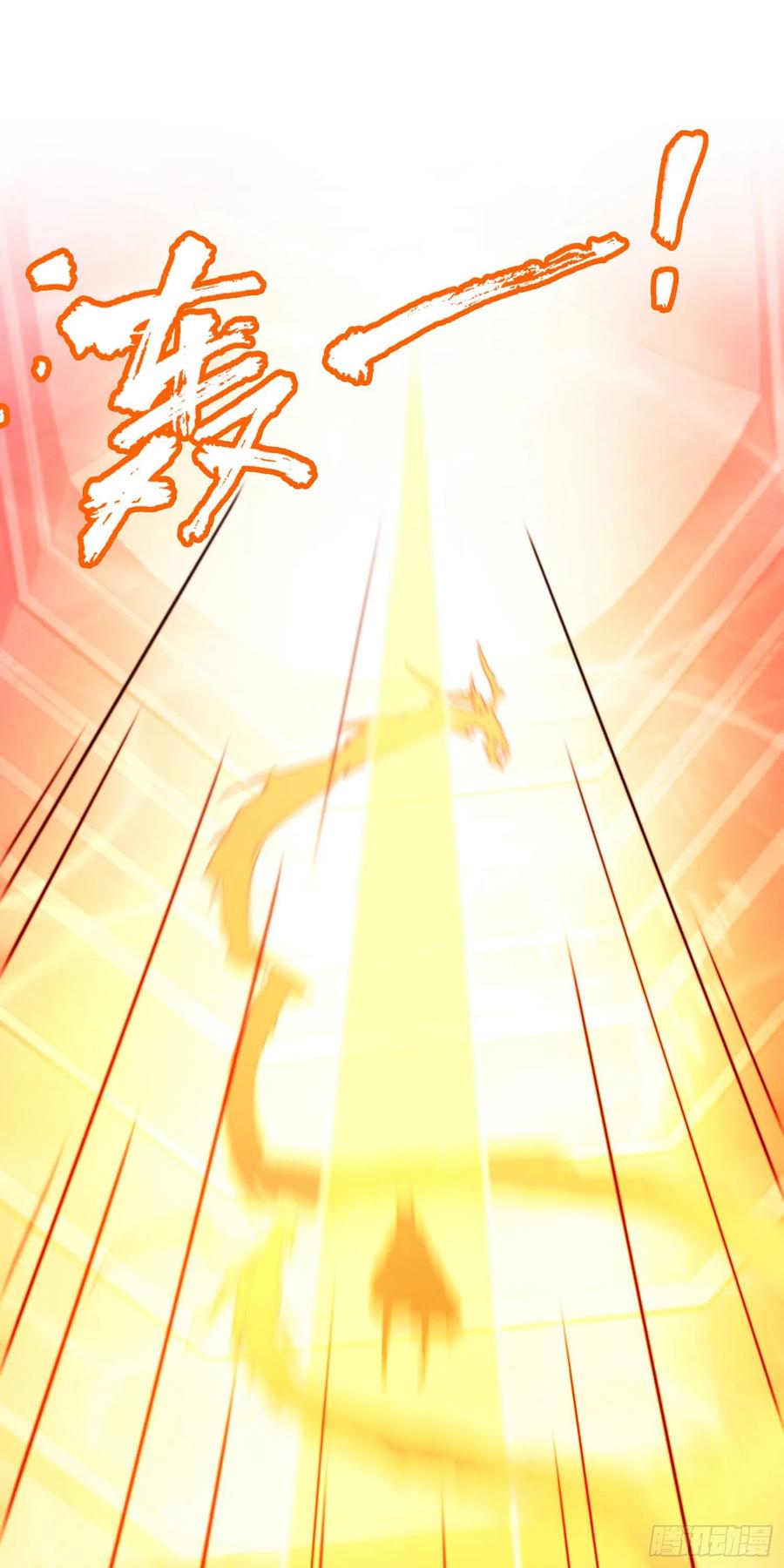 万古剑神 第一百一十二剑 龙王将死 第12页