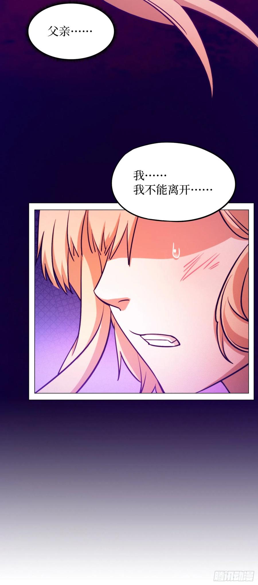 万古剑神 第一百一十二剑 龙王将死 第21页