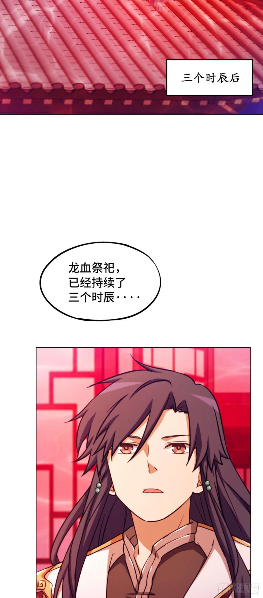 万古剑神 第一百一十二剑 龙王将死 第3页