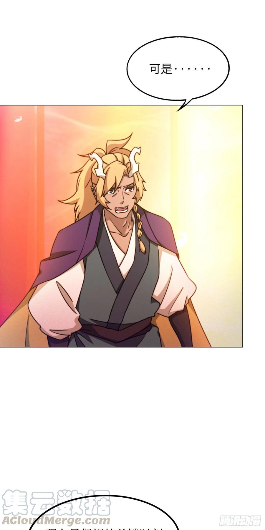 万古剑神 第一百一十二剑 龙王将死 第22页