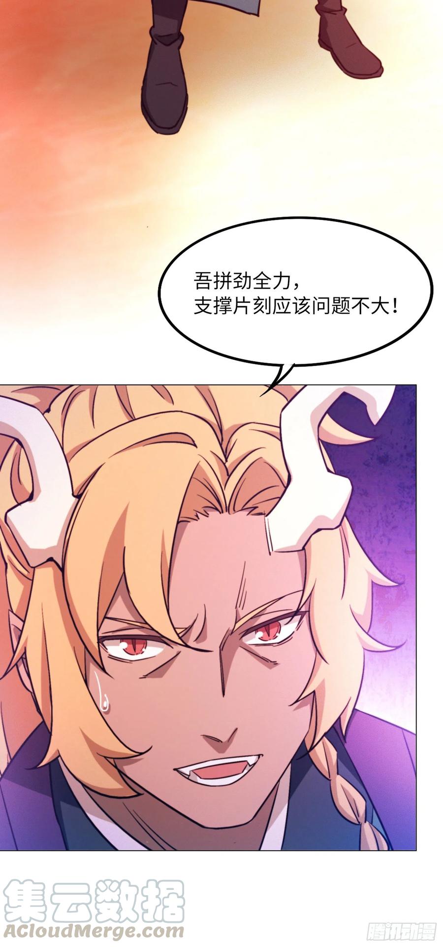万古剑神 第一百一十二剑 龙王将死 第28页