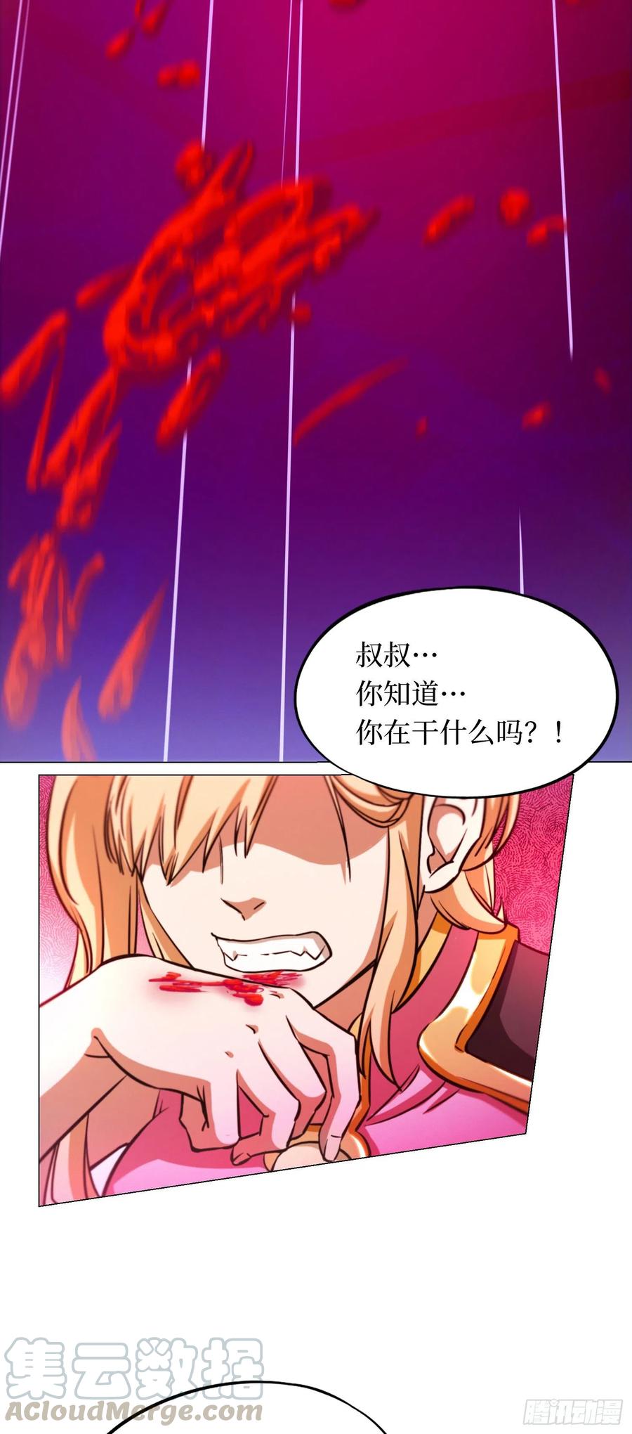万古剑神 第一百一十四剑 背叛 第10页