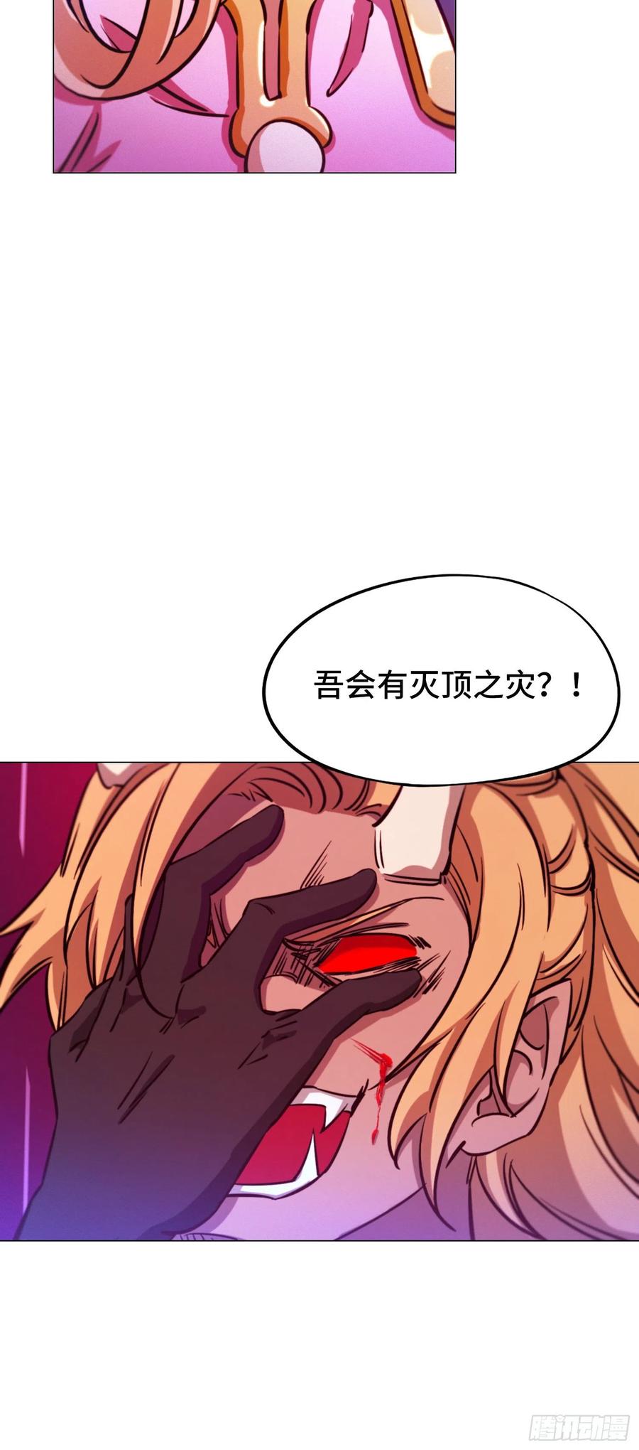 万古剑神 第一百一十四剑 背叛 第15页