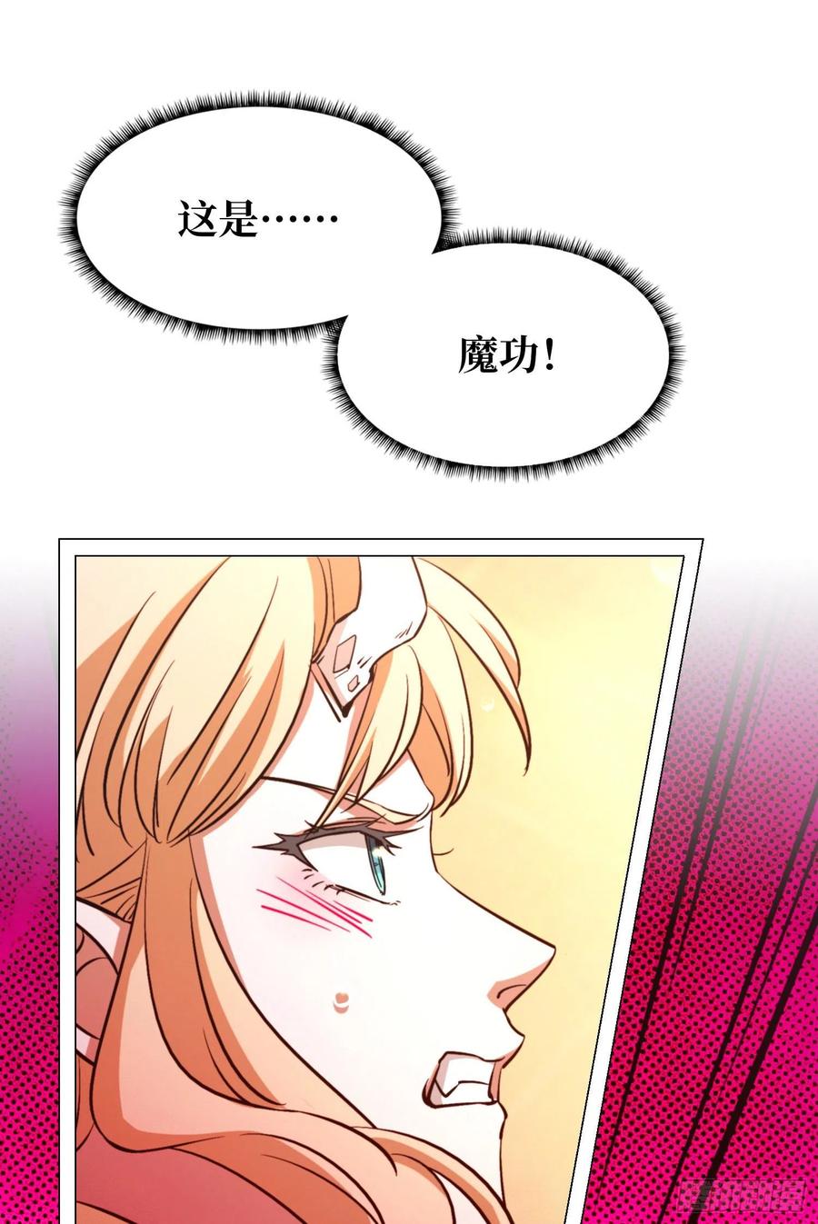 万古剑神 第一百一十四剑 背叛 第27页