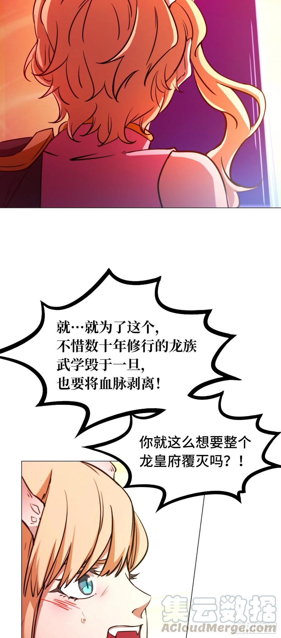 万古剑神 第一百一十四剑 背叛 第19页
