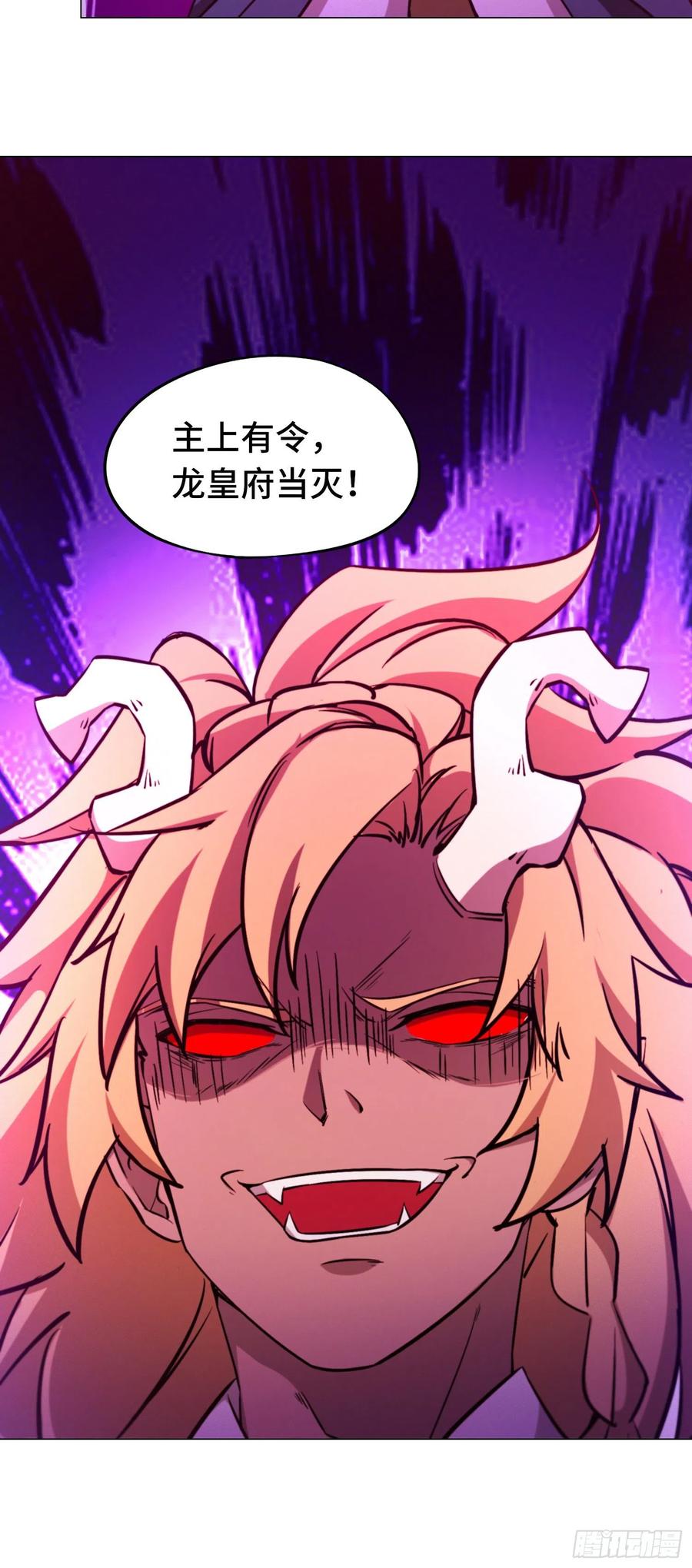 万古剑神 第一百一十四剑 背叛 第21页