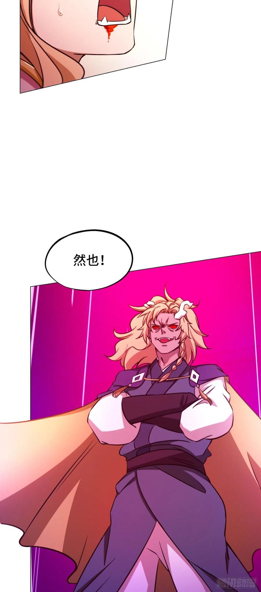 万古剑神 第一百一十四剑 背叛 第20页