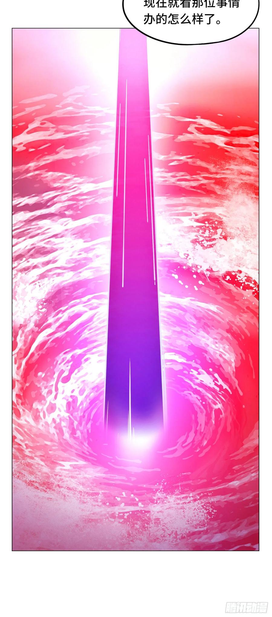 万古剑神 第一百一十四剑 背叛 第6页