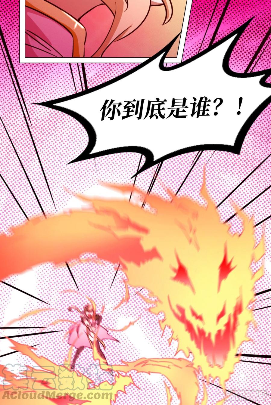 万古剑神 第一百一十四剑 背叛 第28页