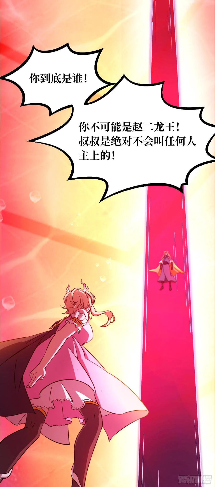 万古剑神 第一百一十四剑 背叛 第24页