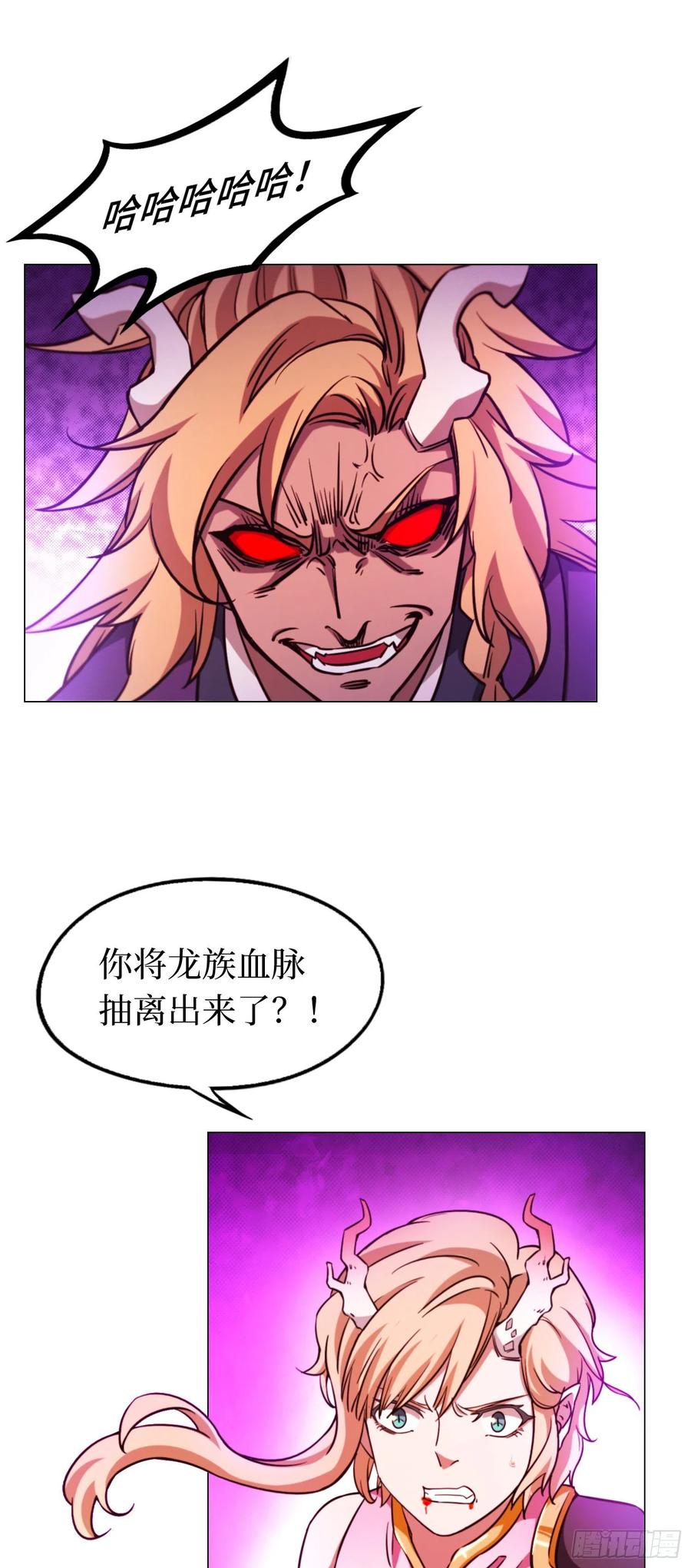 万古剑神 第一百一十四剑 背叛 第17页