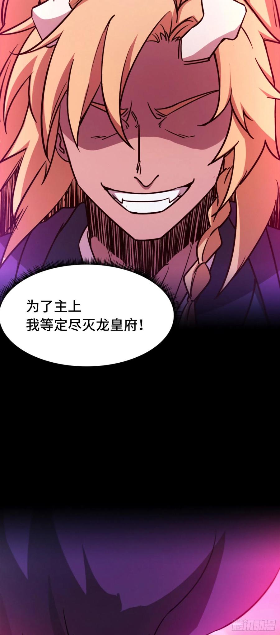 万古剑神 第一百一十五剑 来袭 第23页