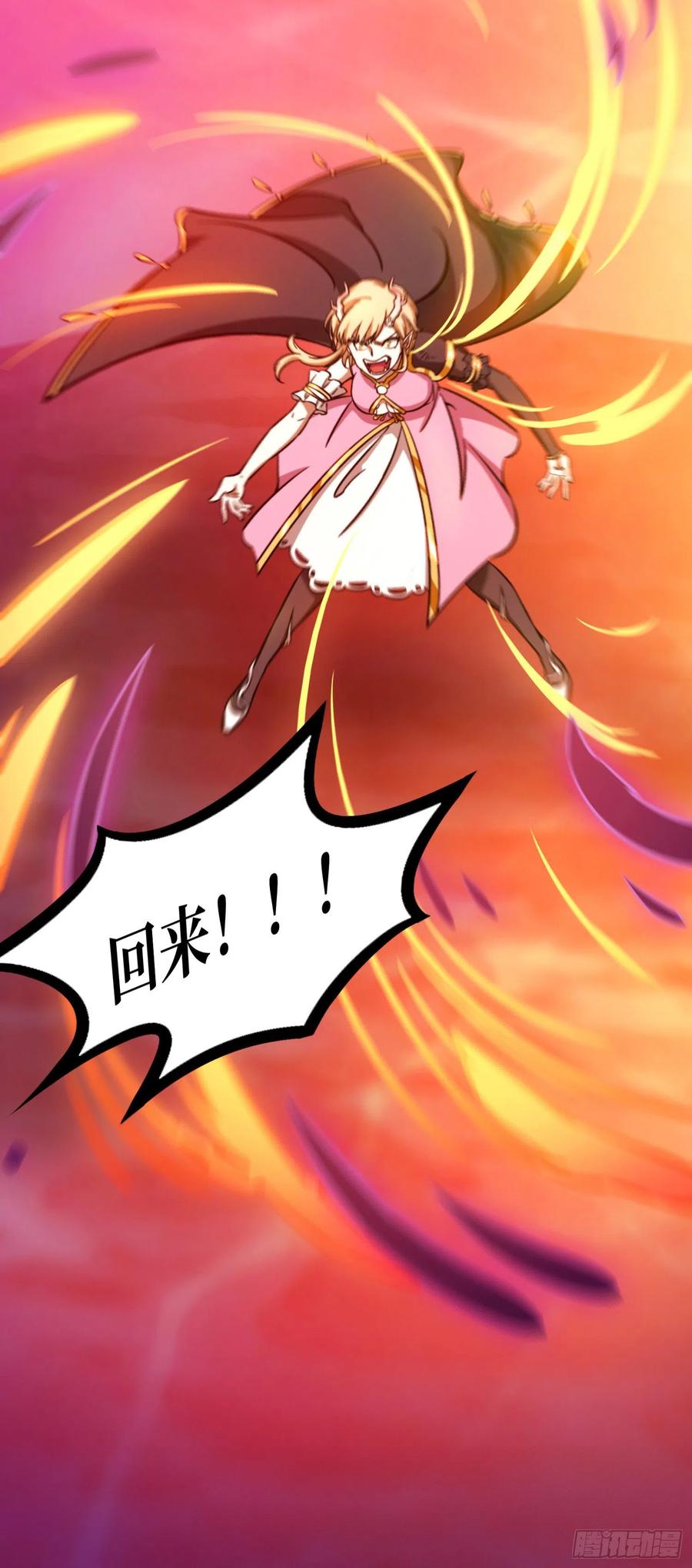 万古剑神 第一百一十五剑 来袭 第11页