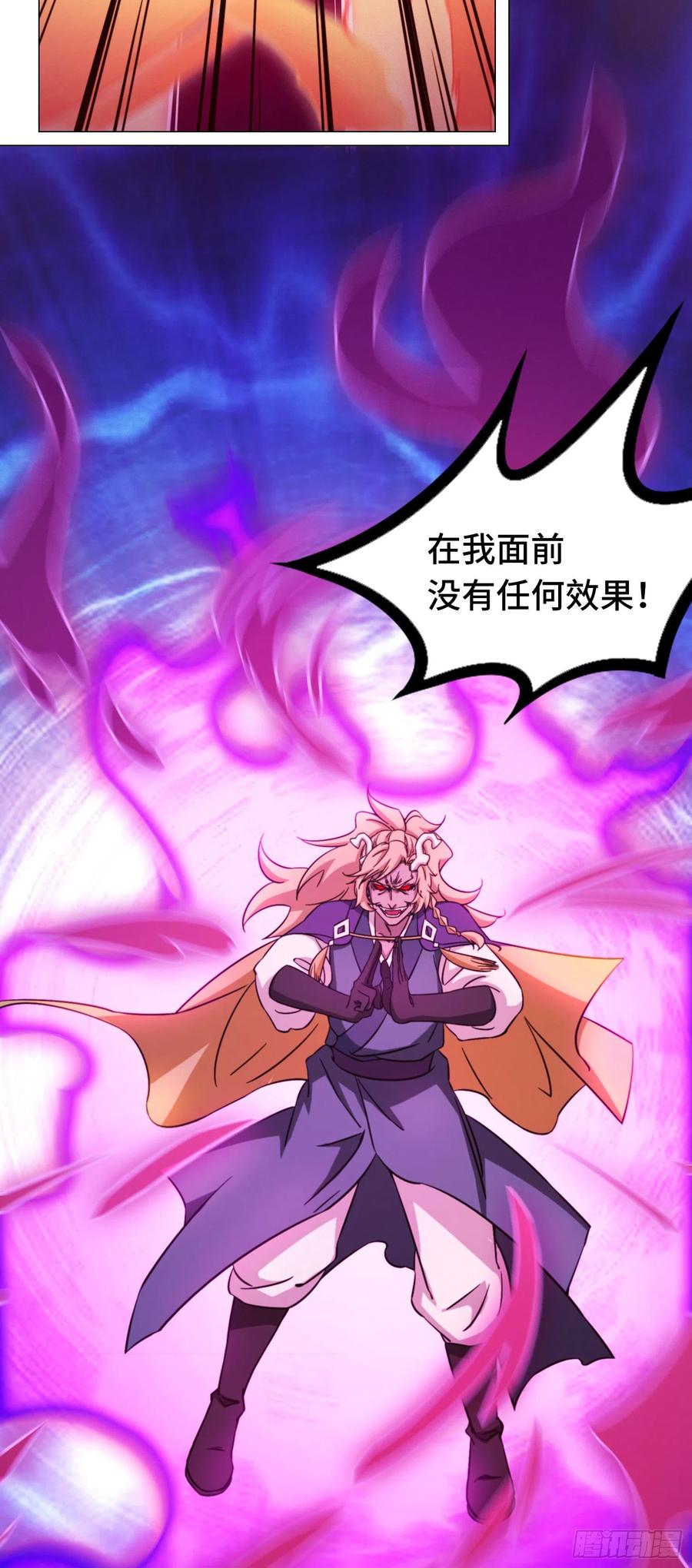 万古剑神 第一百一十五剑 来袭 第5页