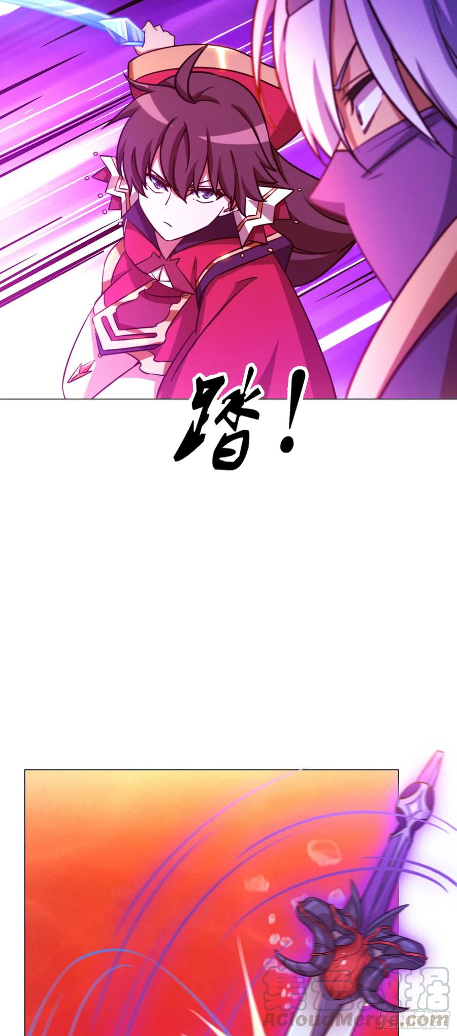 万古剑神 第一百一十七剑 六祸（下） 第19页