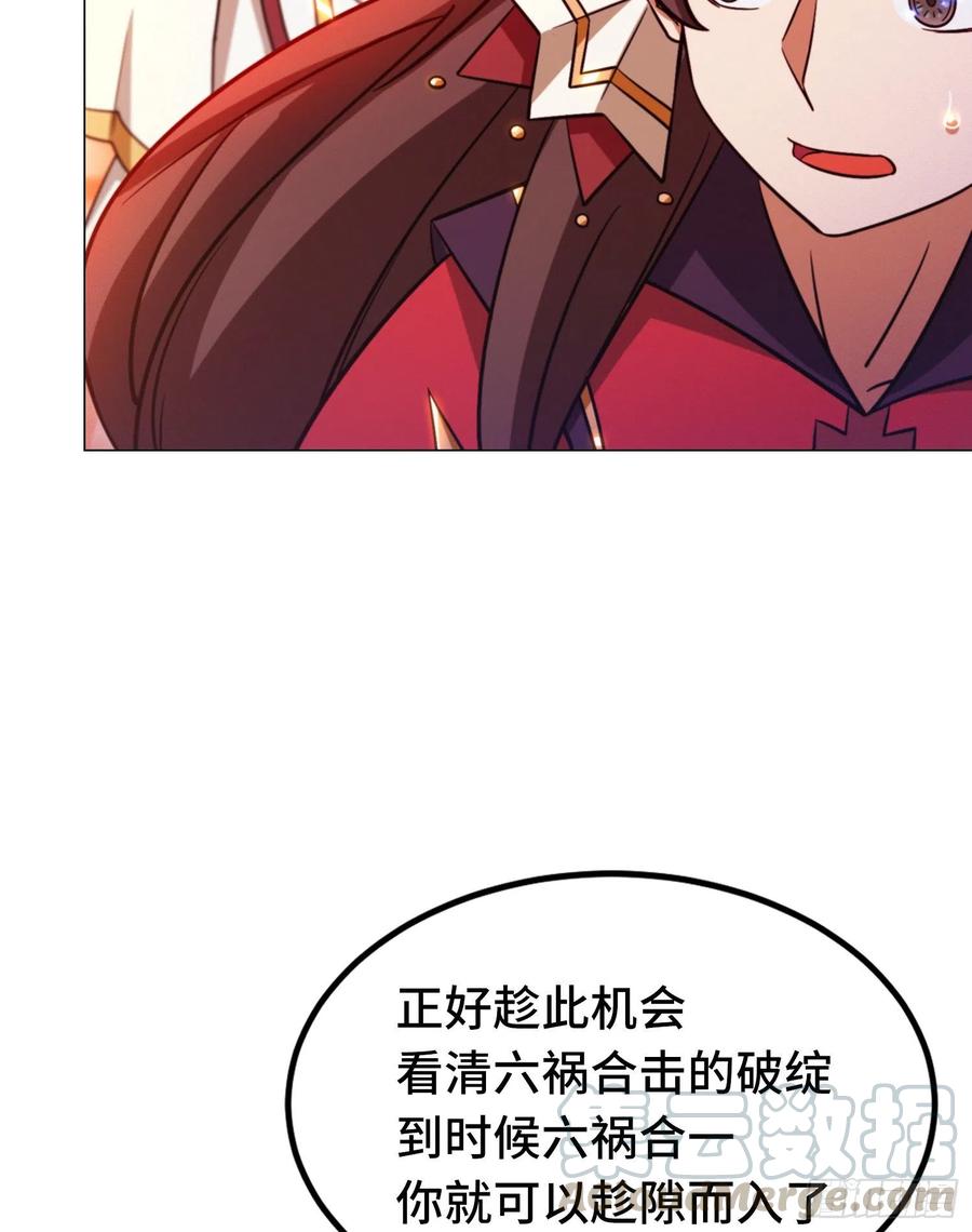 万古剑神 第一百一十八剑 开战 第28页