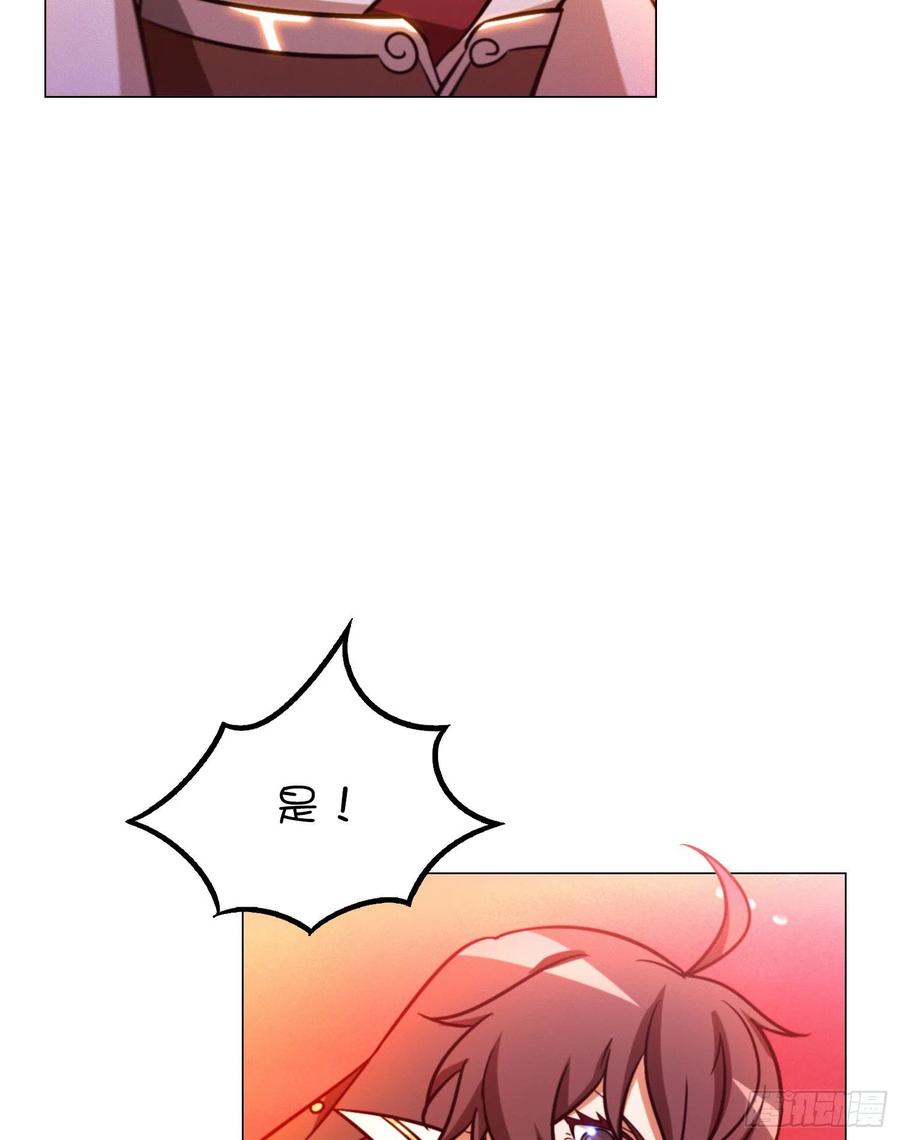 万古剑神 第一百一十八剑 开战 第30页
