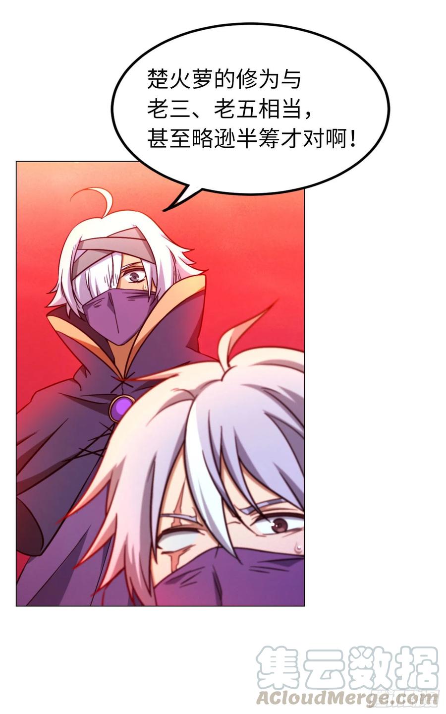 万古剑神 第一百一十九剑 御字诀显威 第13页
