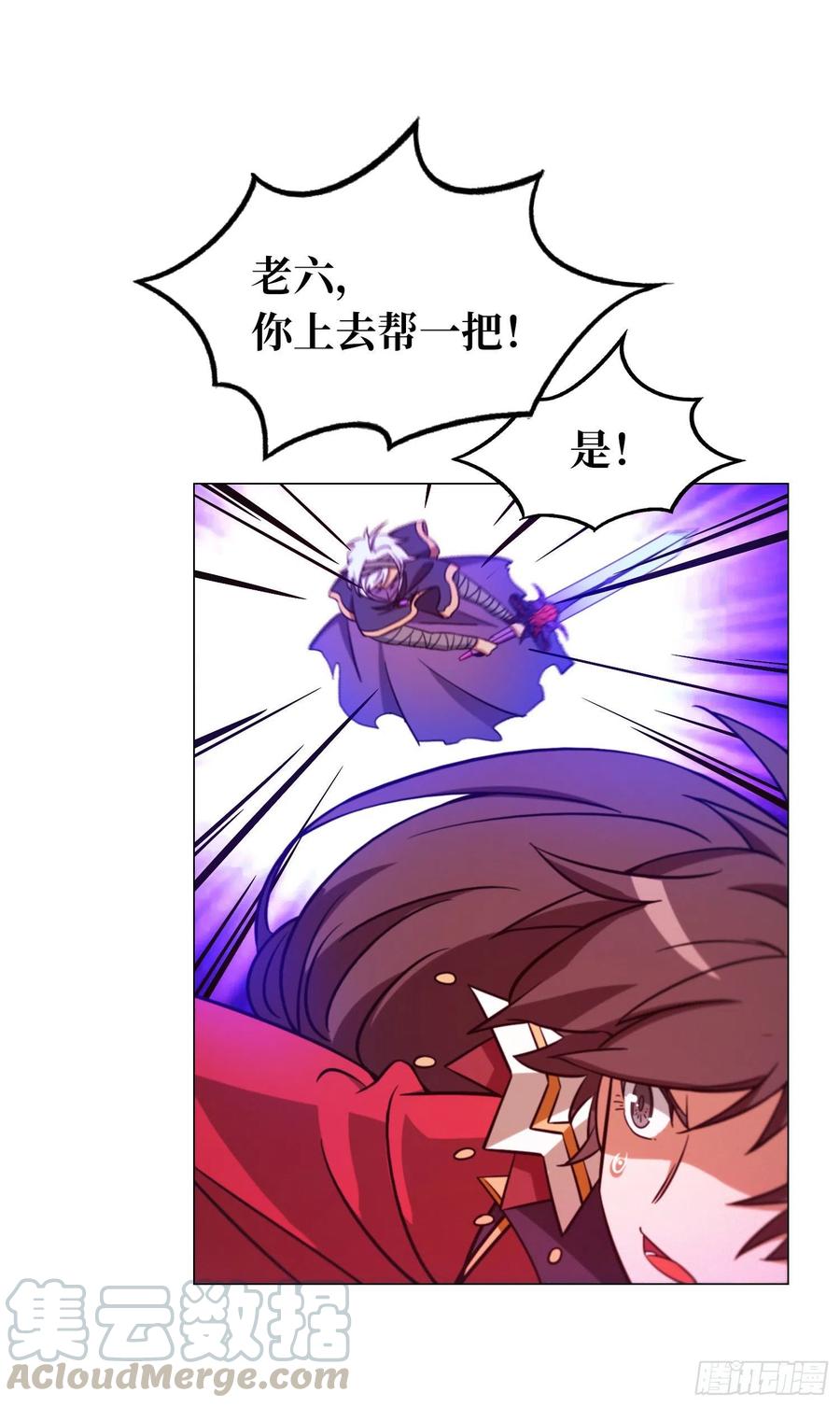 万古剑神 第一百一十九剑 御字诀显威 第16页