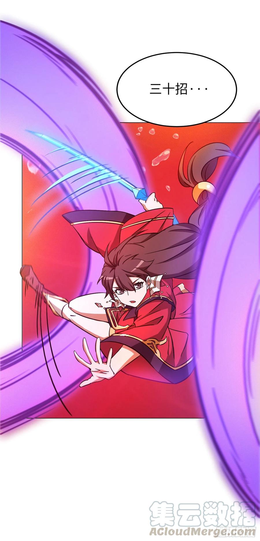 万古剑神 第一百一十九剑 御字诀显威 第10页