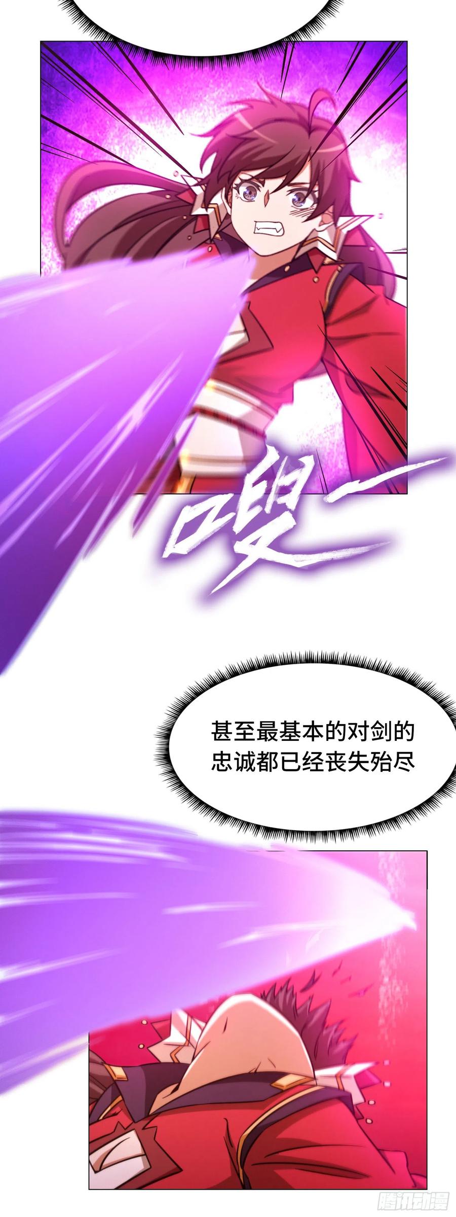 万古剑神 第一百二十一剑 一剑 第11页