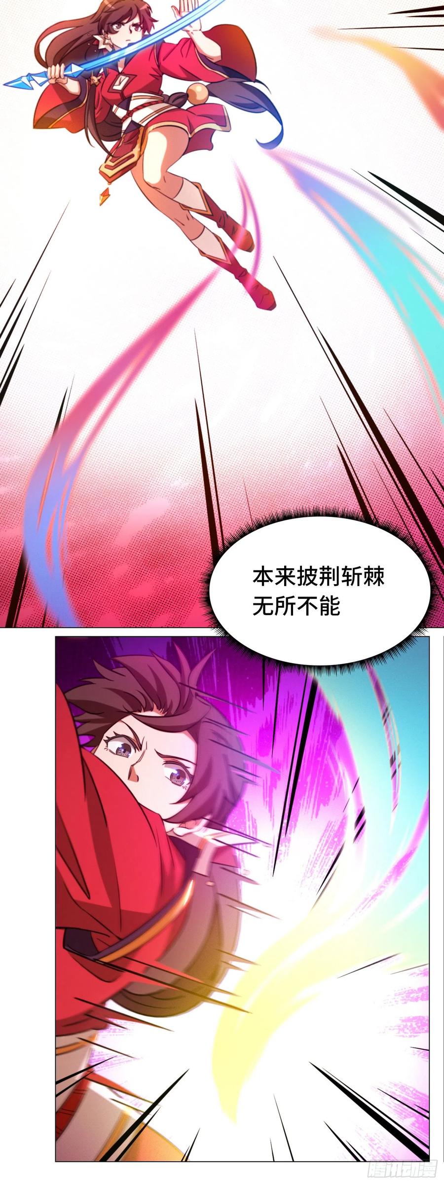 万古剑神 第一百二十一剑 一剑 第8页