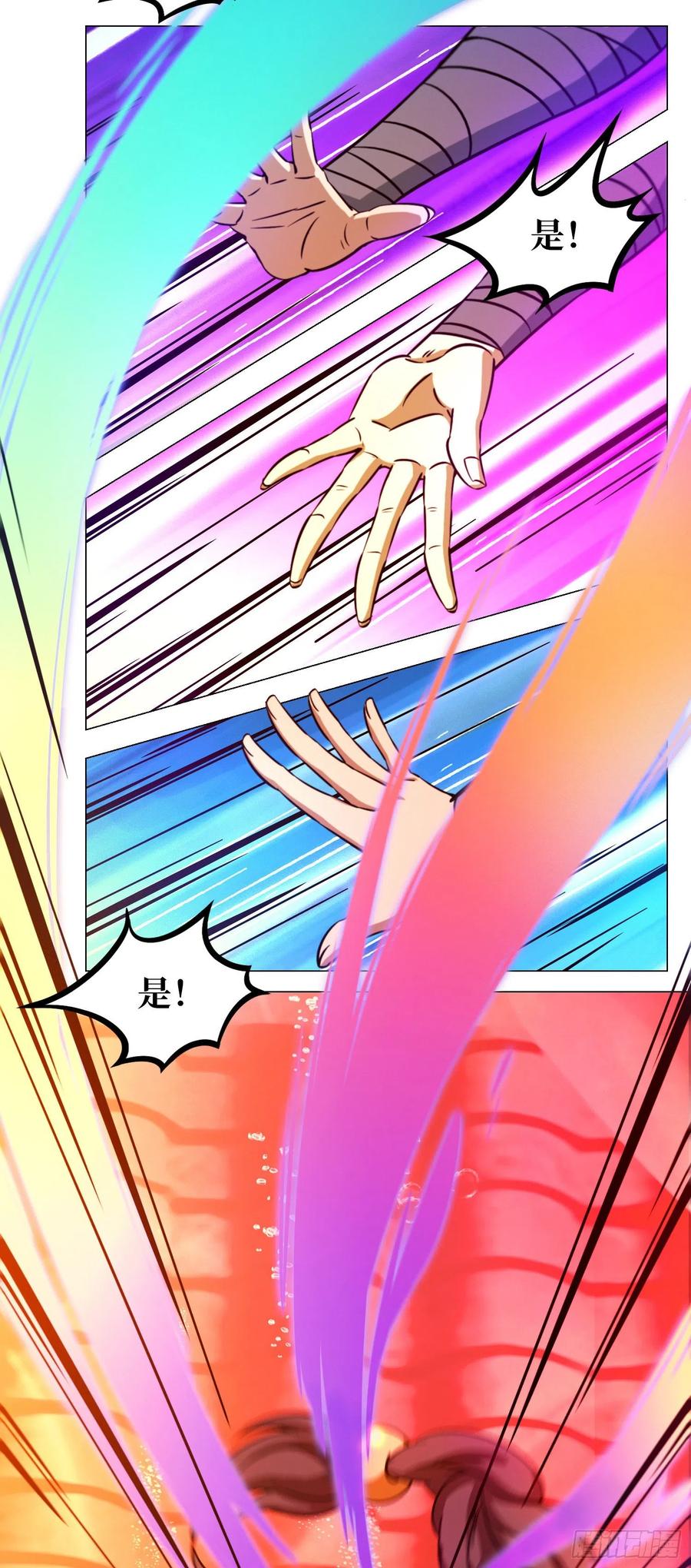 万古剑神 第一百二十一剑 一剑 第20页