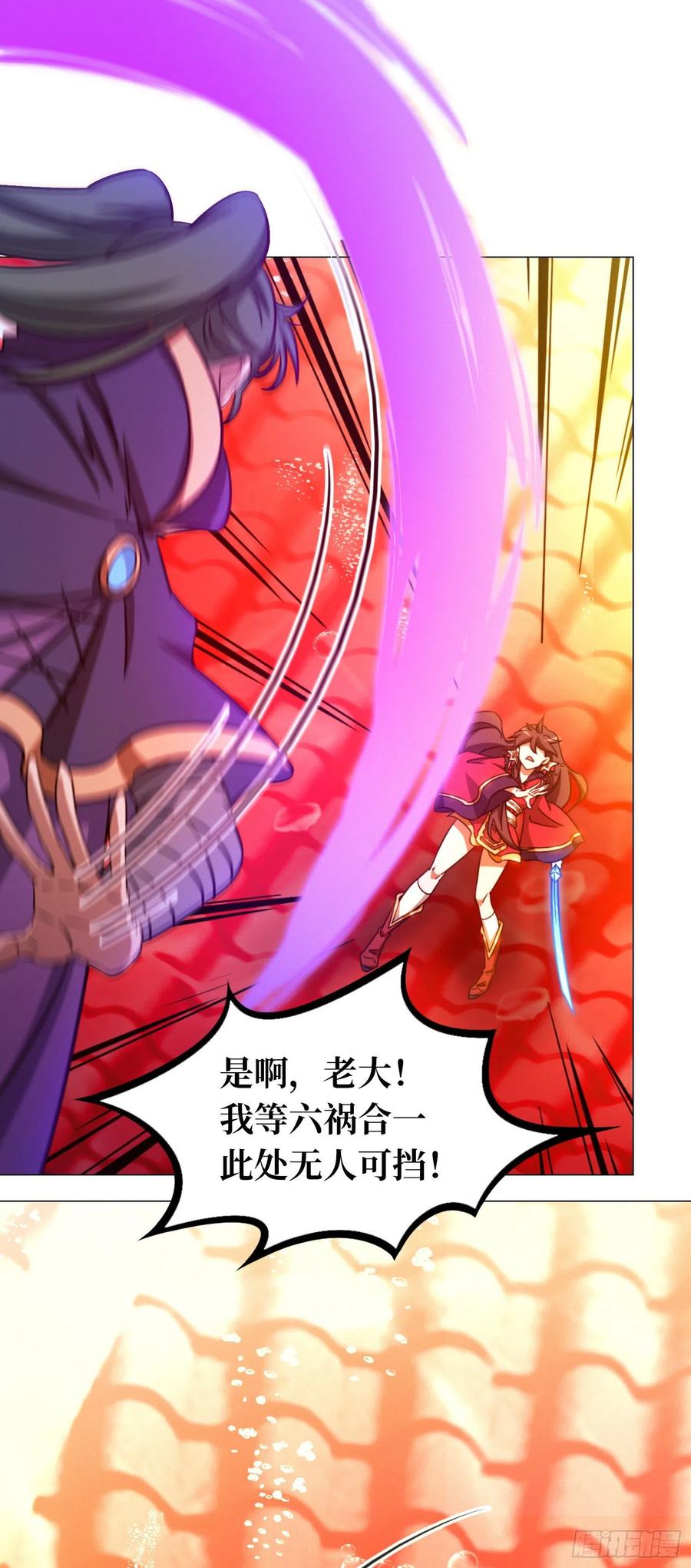 万古剑神 第一百二十一剑 一剑 第17页