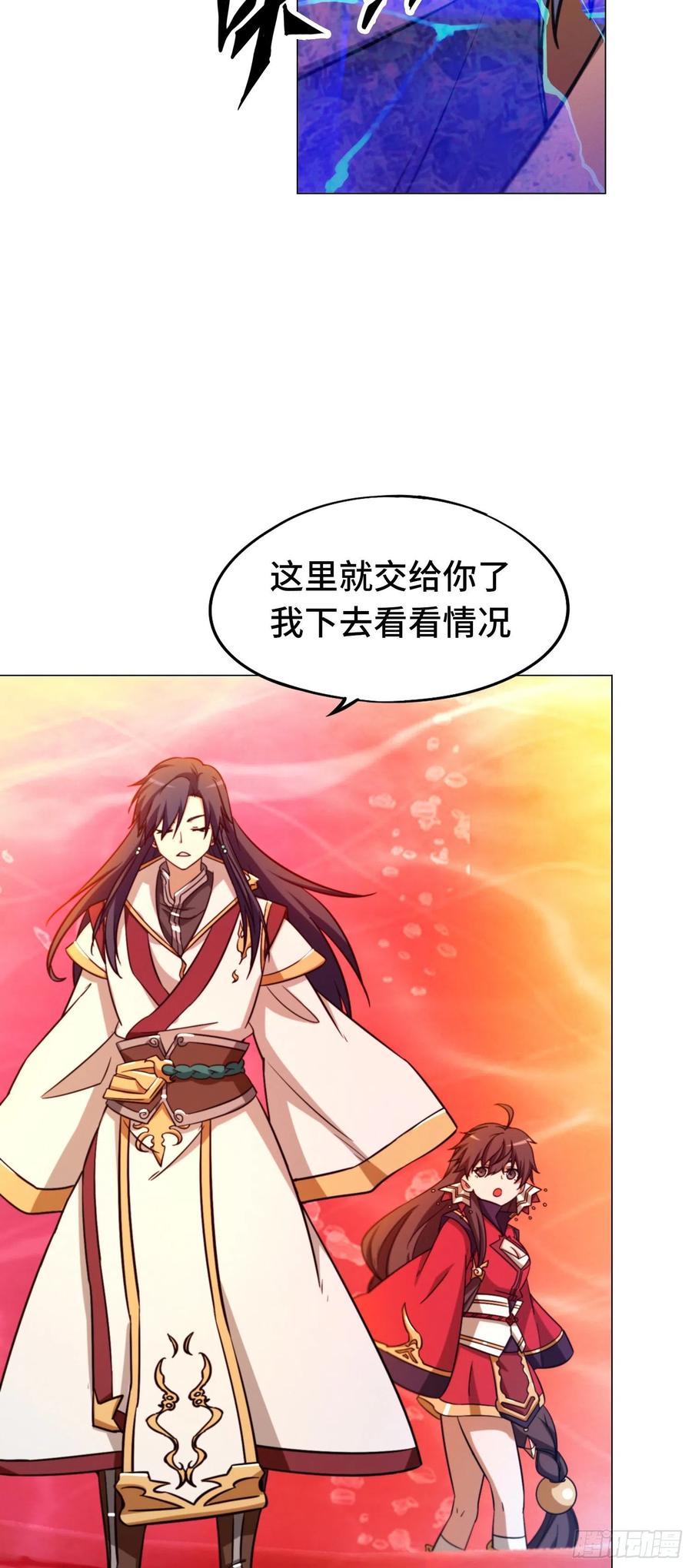 万古剑神 第一百二十二剑 剑陨 第14页