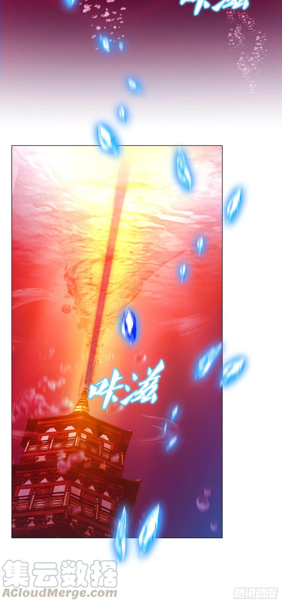 万古剑神 第一百二十二剑 剑陨 第4页