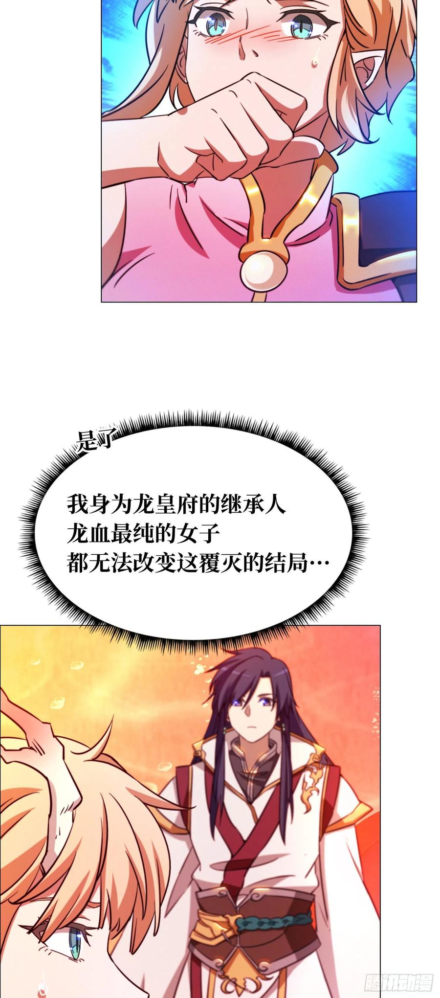 万古剑神 第一百二十三剑 大劫临 第14页