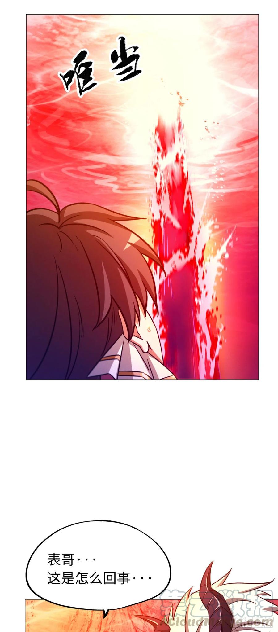万古剑神 第一百二十三剑 大劫临 第23页
