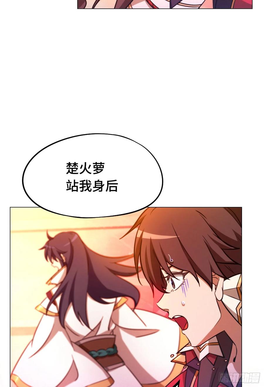 万古剑神 第一百二十四剑 真龙血 第51页