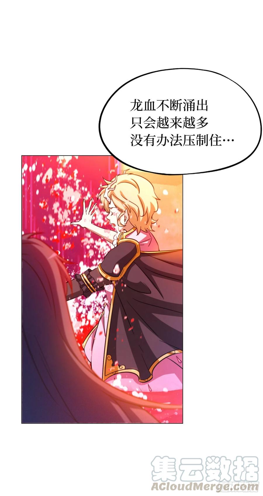 万古剑神 第一百二十四剑 真龙血 第43页