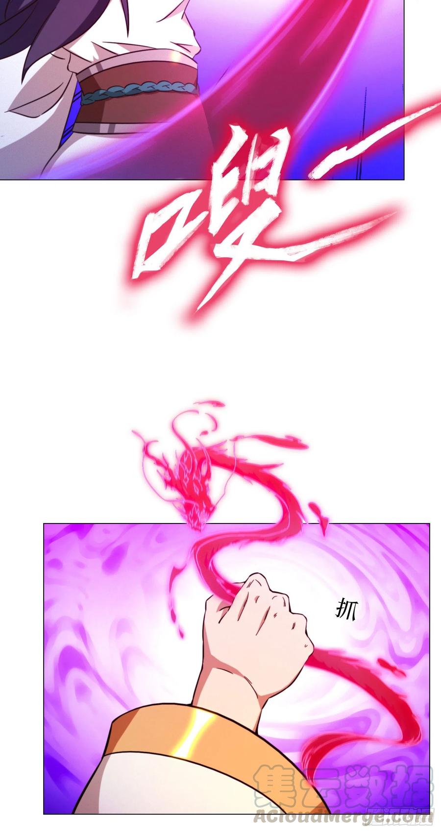 万古剑神 第一百二十五剑 大劫止 第16页