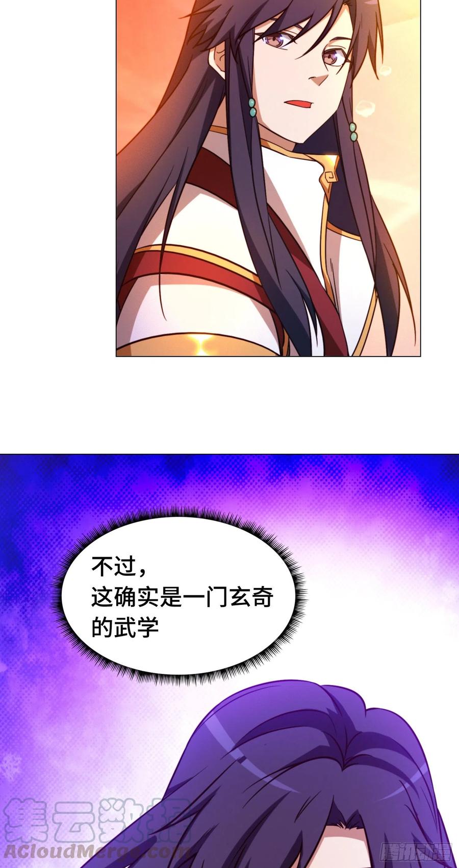万古剑神 第一百二十五剑 大劫止 第22页