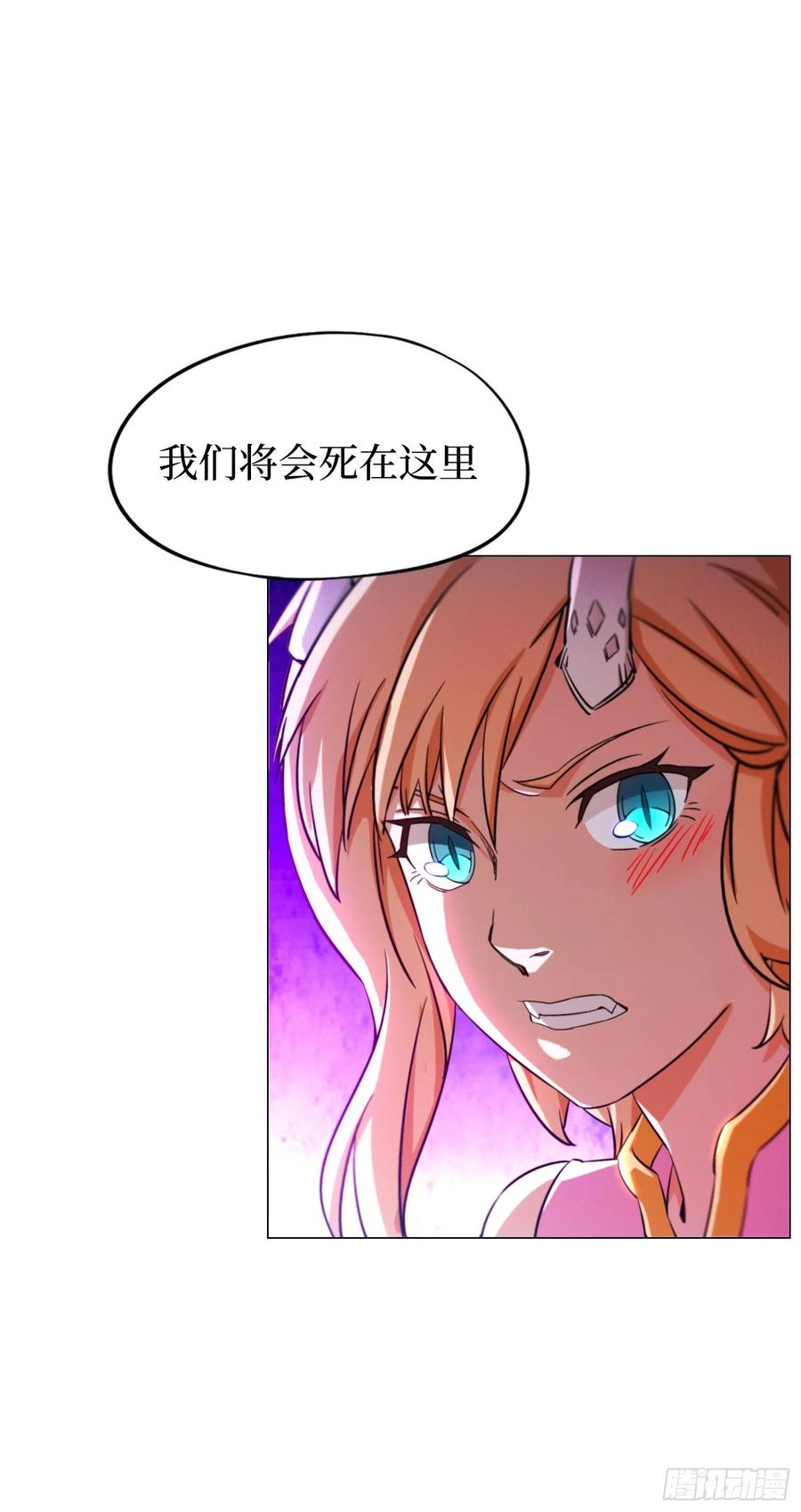 万古剑神 第一百二十五剑 大劫止 第11页